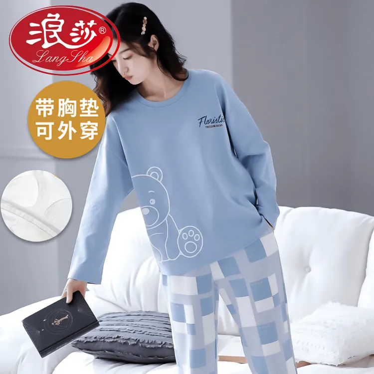 浪莎尤莱特春秋款睡衣女士长袖2025年新款带胸垫家居服可外穿套装