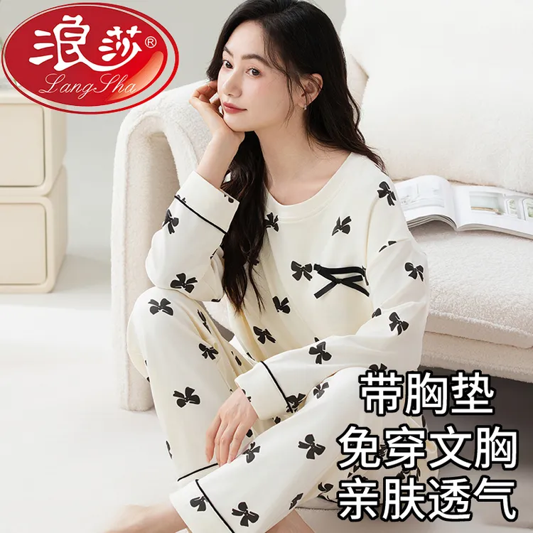 浪莎带胸垫睡衣女春秋款长袖2025新款可外穿可爱春秋季秋天家居服