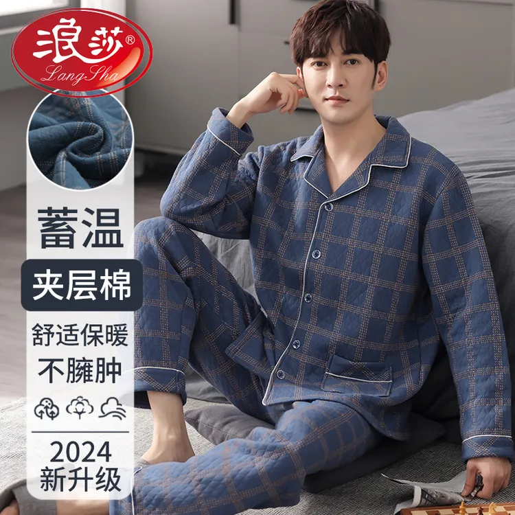 浪莎睡衣男士秋冬季空气棉夹层2025新款加厚长袖薄夹棉家居服套装