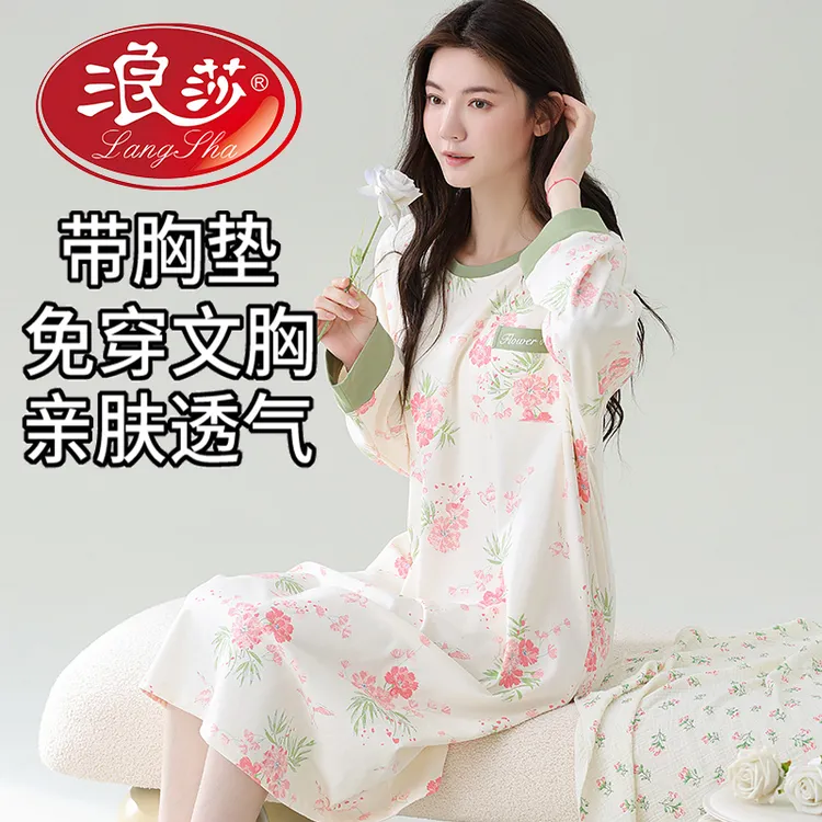 浪莎睡裙女士春秋季2025新款带胸垫甜美可爱孕妇睡衣家居服可外穿