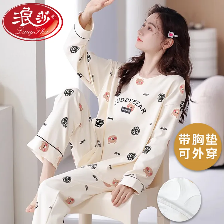 浪莎带胸垫一体睡衣女春秋季新款长袖大码可外出穿秋冬家居服套装