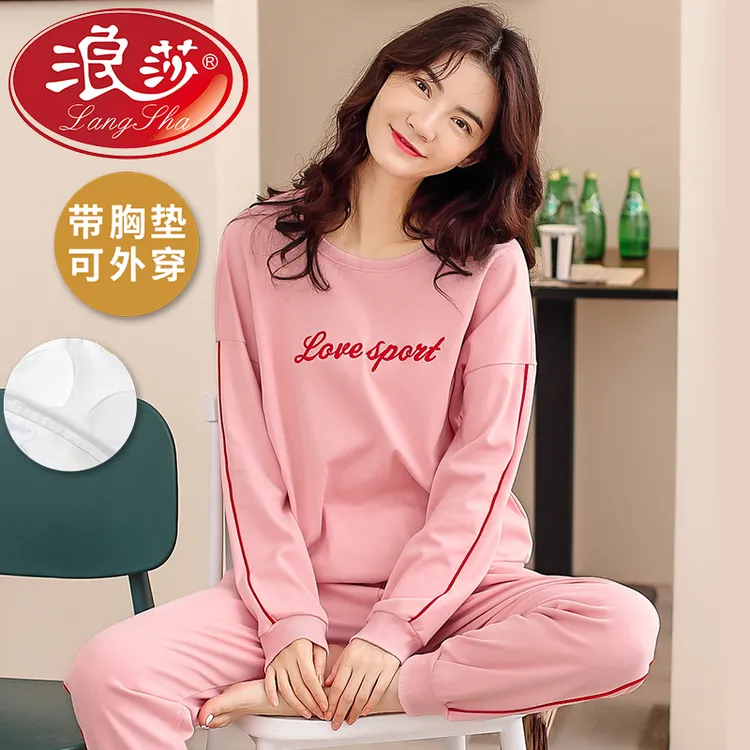 浪莎带胸垫睡衣女士春秋款长袖2025新款秋冬季甜美可爱家居服套装
