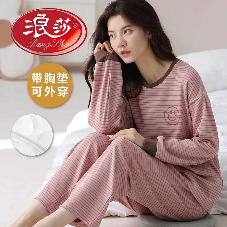 浪莎带胸垫春秋季睡衣女士长袖休闲免穿文胸秋冬可外穿家居服套装