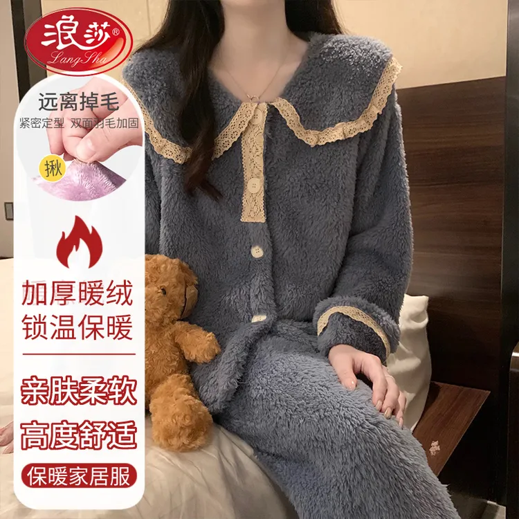 浪莎柔软亲肤家居服2025年冬季新款加绒加厚保暖睡衣套装女冬天款