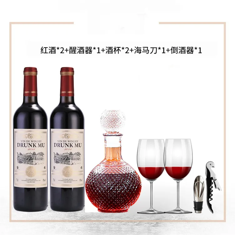 醉慕风尚正宗红酒半甜葡萄酒750ML半甜红葡萄酒礼盒装果香浓郁