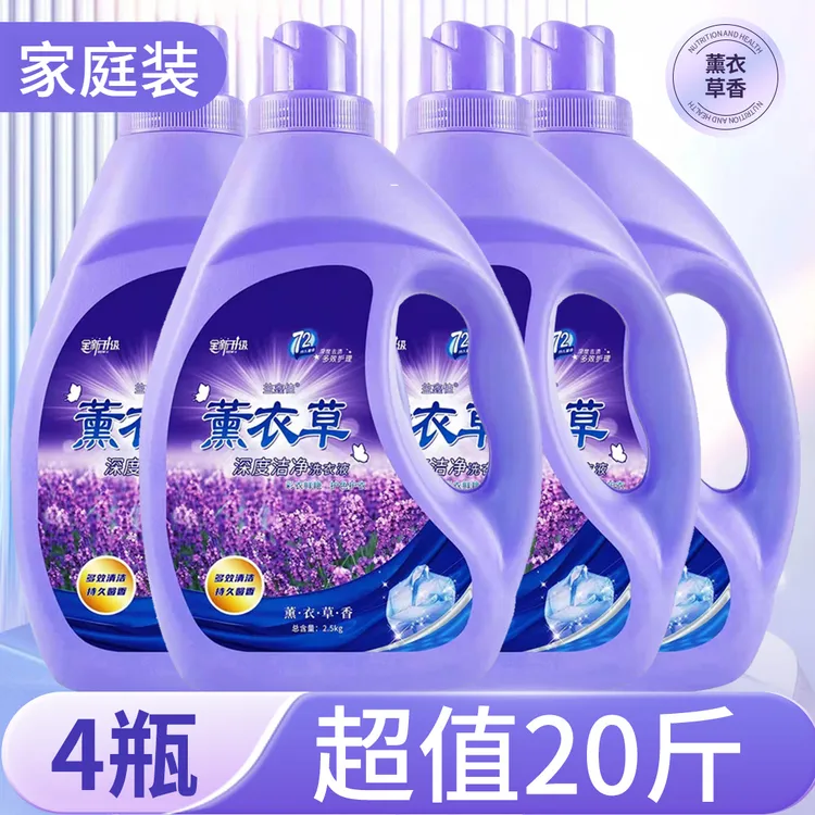 洗衣液20斤浓缩超香多效去污无磷深层去渍护理衣物强效去污家庭装