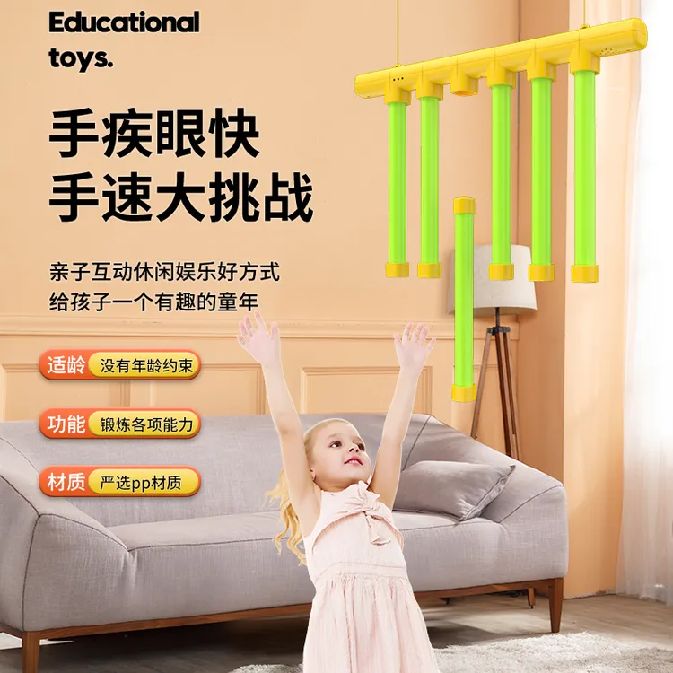眼疾手快抓棍机反应速度训练器材专注力亲子益智玩