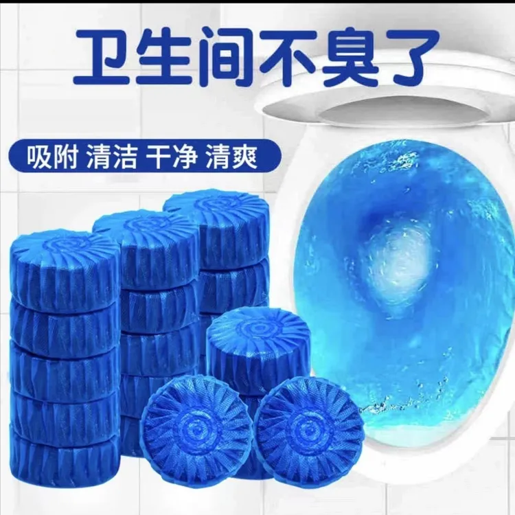 【爱心传递】蓝泡泡马桶清洁剂厕所除臭疏通清香去异味除垢耐用