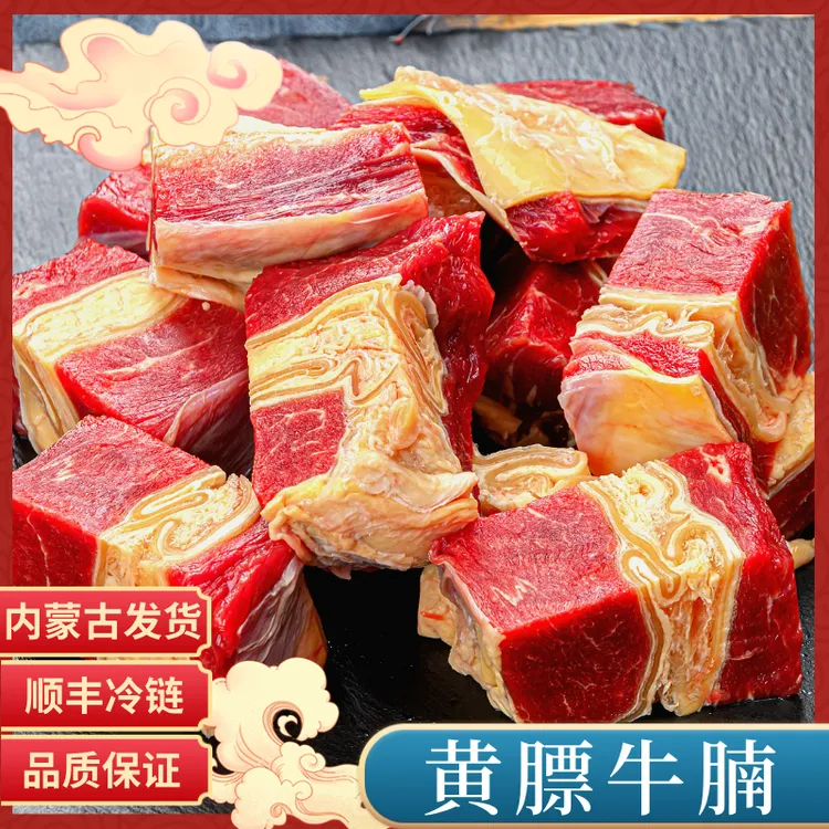 黄膘牛腩 内蒙古草原发货 新鲜牛肉 内蒙顺丰冷链包邮
