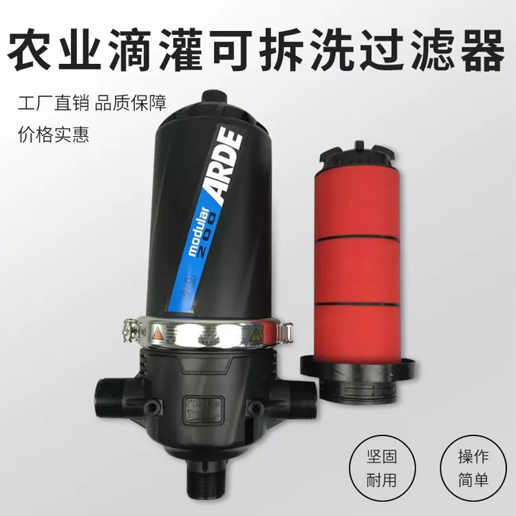 叠片滴灌过滤器农用网式施肥器碟片大棚滴水喷喷雾器农业灌溉过滤