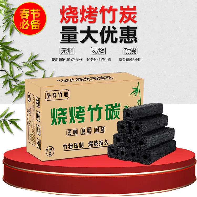 烧烤炭炭头取暖烤串烤肉烤火空心碳高温竹炭户外室内无烟环保炭