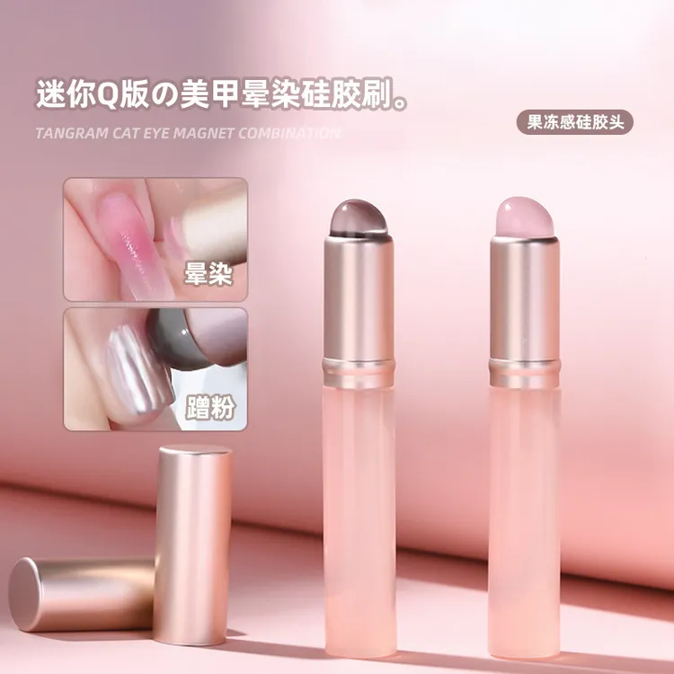 迷你硅胶拍拍刷晕染笔美甲工具渐变腮红甲蹭魔镜粉果冻感磨砂笔杆