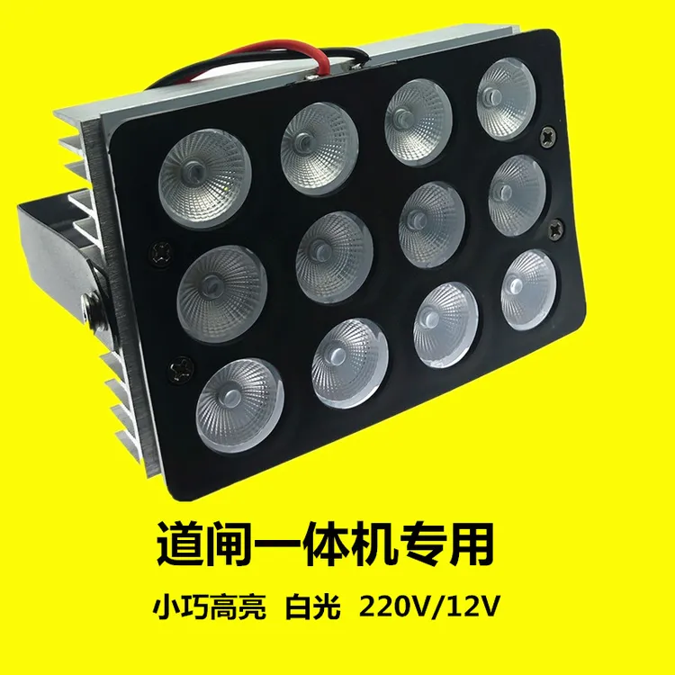 停车场道闸补光灯车牌识别LED白光12V/220V光感内置光感夜间补光