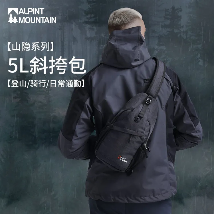 埃尔蒙特男士斜挎包胸包单肩包随身便携骑行背包休闲随身便携通勤
