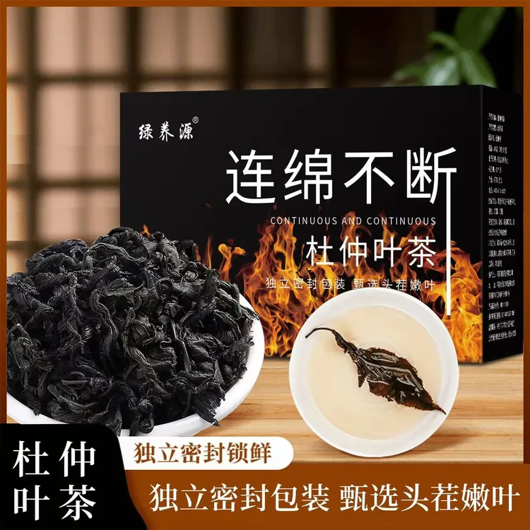 【官方正品 连绵三盒】杜仲叶茶袋泡茶 老树嫩芽