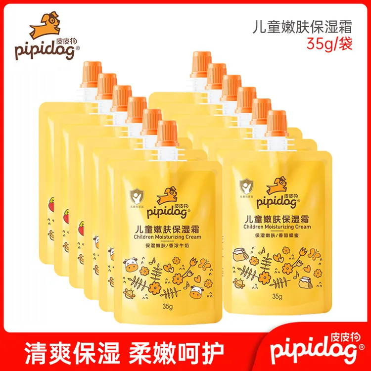 皮皮狗儿童面霜袋装润肤霜宝宝霜儿童霜婴儿身体乳护手霜保湿芦荟