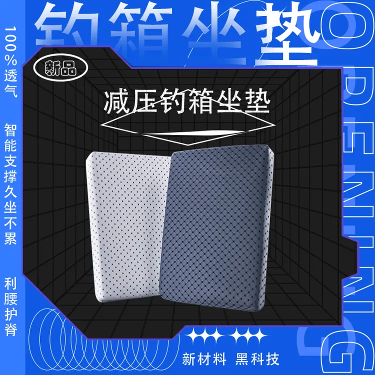 鲫明超轻空气纤维钓箱坐垫夏季专用防屁股疼乳胶凝胶加厚钓箱配件