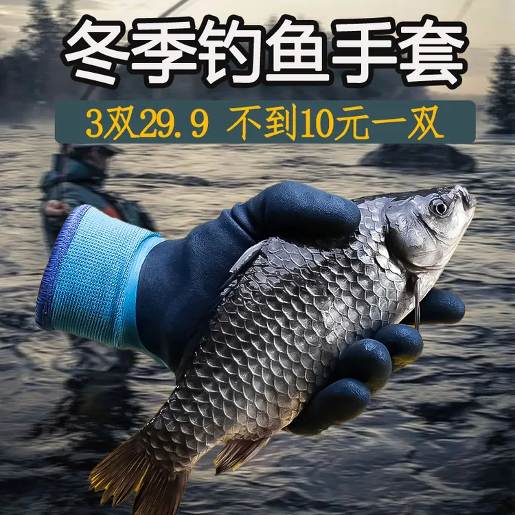 爆款冬季钓鱼手套防寒保暖路亚手套专业飞磕冬钓冰钓垂钓防刺防水
