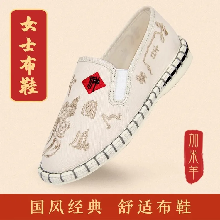 加米羊国风布鞋女士老北京布鞋千层底刺绣平底一脚蹬软底绣花女鞋