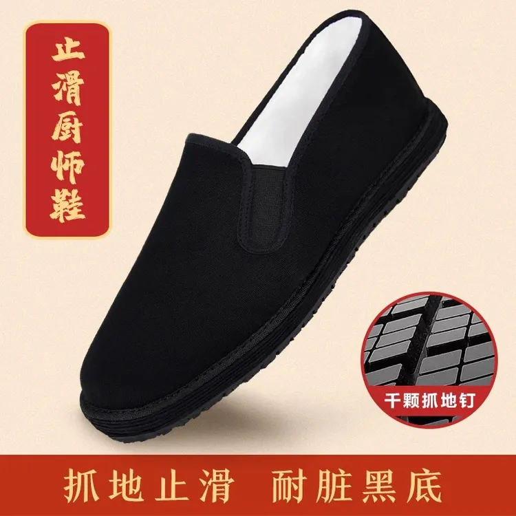 老北京布鞋男夏季透气休闲牛筋底千层底黑布鞋厨房防滑鞋男厨师鞋