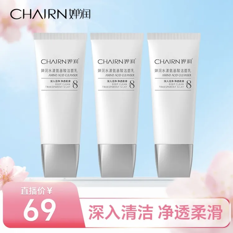 婵润水漾氨基酸洁面乳保湿泡沫绵密洁肤乳