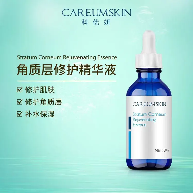 科优妍角质层修护精华液补水保湿修护肌肤屏障敏感肌  护肤品功能