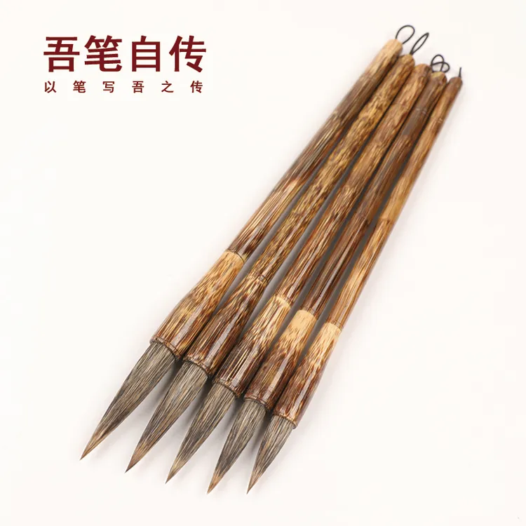 吾笔自传石獾毛笔硬毫笔高弹性高硬度国画山石树干皴法笔山水画笔