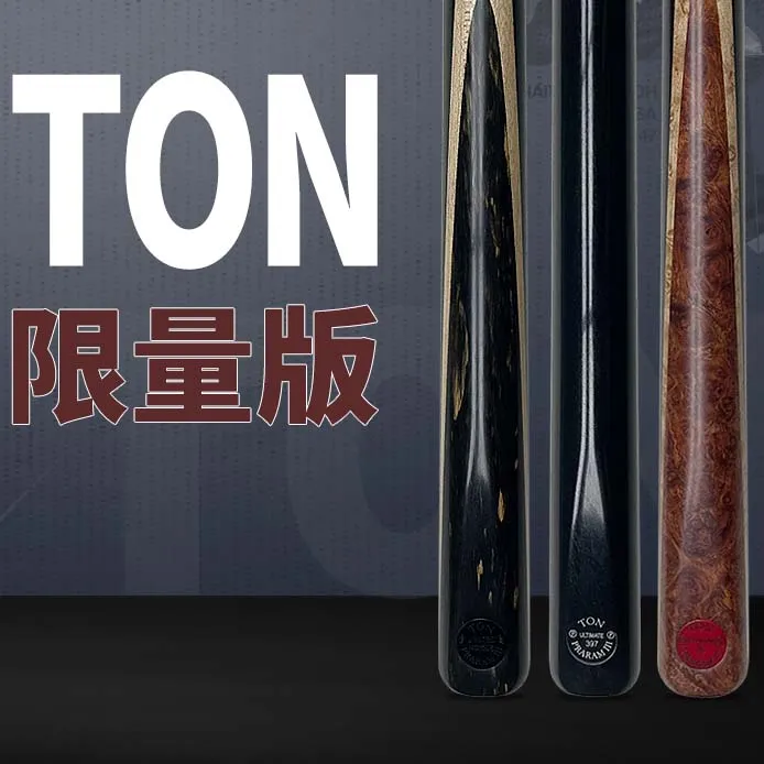 泰国TON台球杆Limited Utimate限量版丁俊晖同款斯诺克中八小头杆
