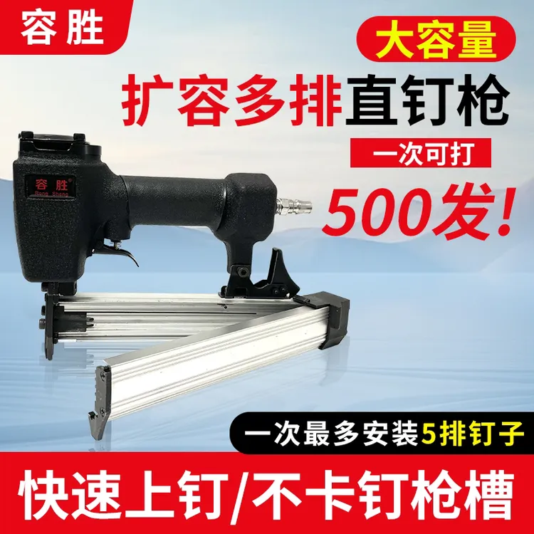 容胜扩容多排F30直钉枪气动直钉枪装修木工工具气钉枪不卡钉枪槽