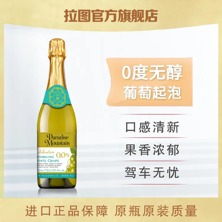 西班牙原瓶进口口味起泡气泡酒750ml*1果味飘香即饮评分95及以上