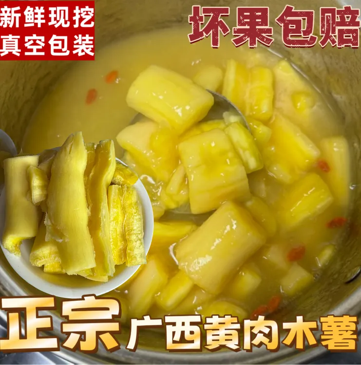广西特产黄心木薯新鲜现货现挖正宗黄肉面包粗粮糖水鸡蛋板栗木薯