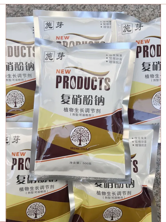 复硝助剂原粉高效细胞剂生长增效剂辅助型介质保花壮苗促开花发芽