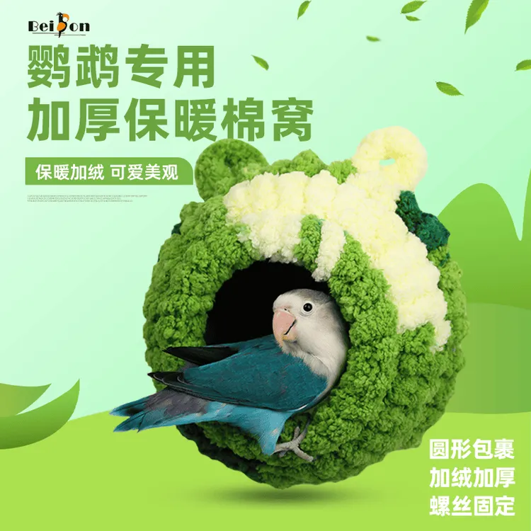 鹦鹉保暖窝冬季鸟棉窝玄凤牡丹虎皮大号保温取暖过冬天神器鸟用品