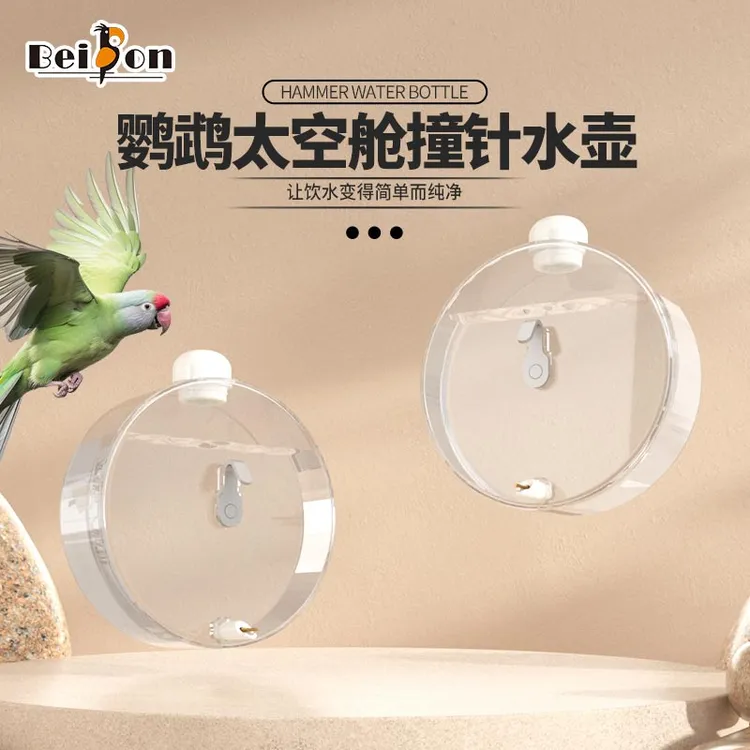 鸟饮水器鸟喝水玄凤虎皮c大中小型鹦鹉撞针水壶豚鼠自动喂水器