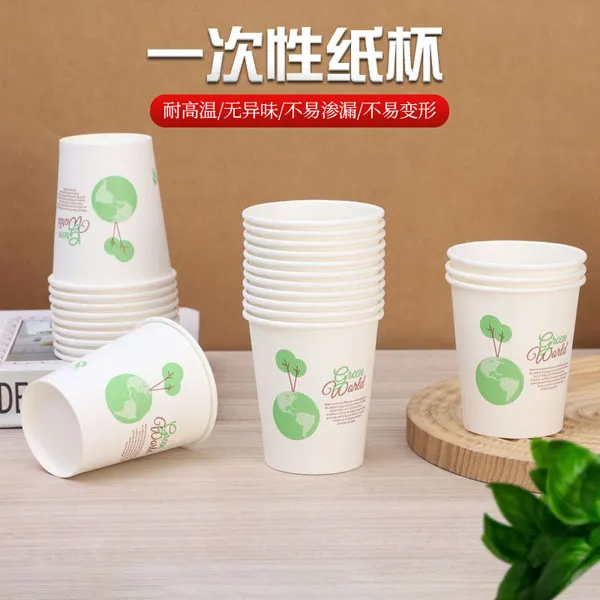 一次性纸杯家用商用招待顾客人饮水纸杯子一次性用品奶茶纸杯加厚