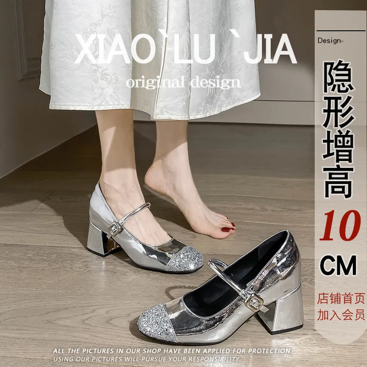 小个子内增高厚底玛丽珍高跟鞋搭配礼服亮片女银色气质圆头单鞋女