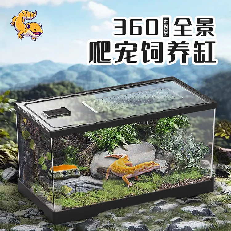 ZUIMENG/最萌爬宠饲养箱守宫蜥蜴角蛙蛇亚克力透明全景生态乌龟缸
