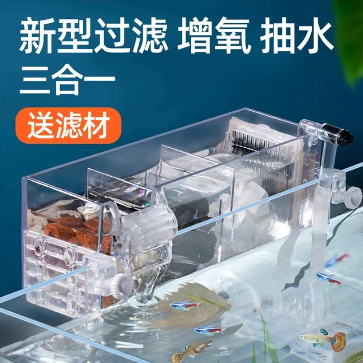 ZUIMENG/最萌鱼缸过滤器亚克力循环净水壁挂三合一小型静音过滤器