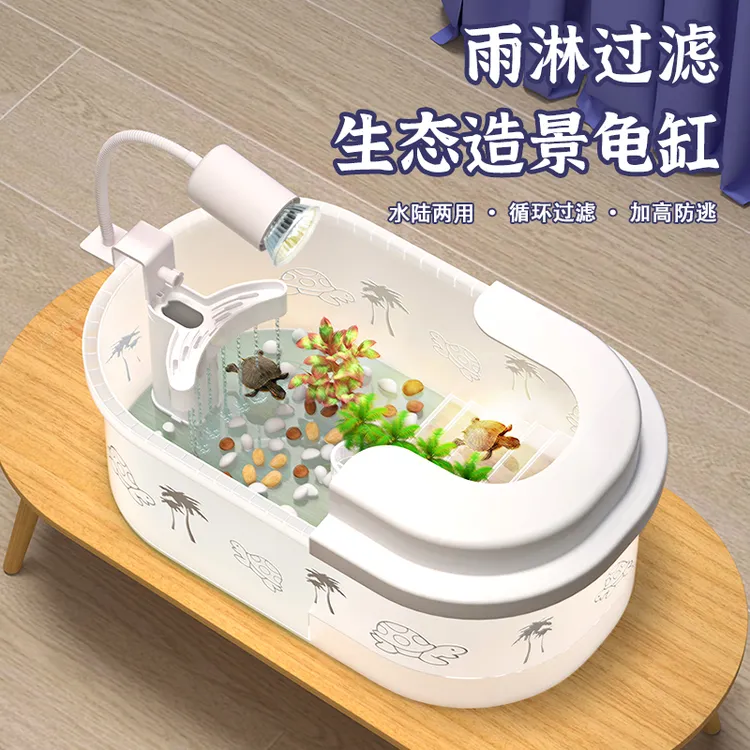 ZUIMENG/最萌乌龟缸家用造景晒背台内置过滤流水一体养龟生态缸