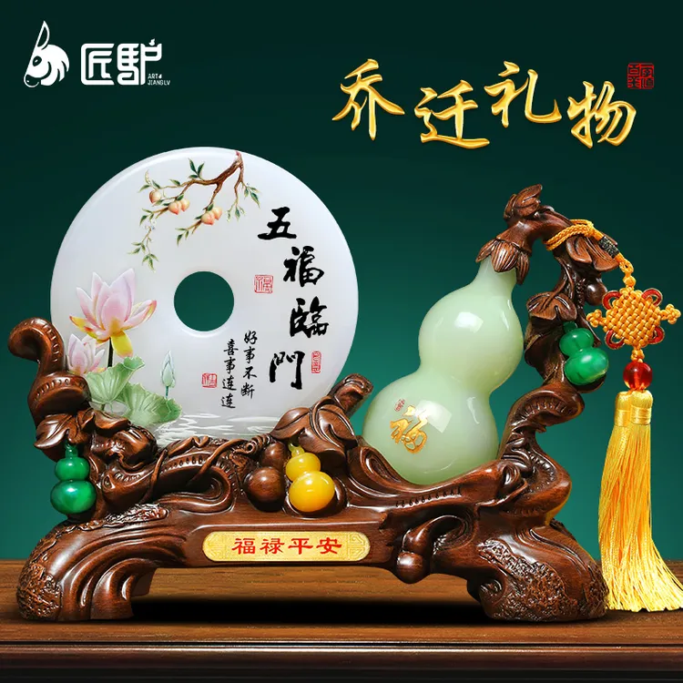 葫芦摆件玉石平安扣家居客厅酒柜高端装饰品搬家礼物乔迁新居礼品