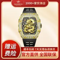 【专柜直发】【国际联保】《龙王系列》全球限量99只/机械腕表ND