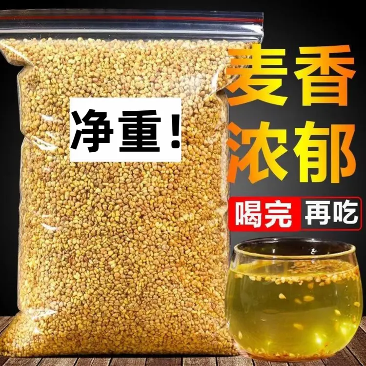 正宗大凉山黄苦荞 干香脆口 净重 无杂质 大颗粒 干吃 泡水