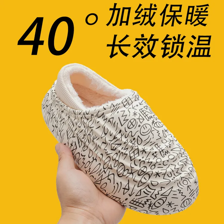 2023年秋冬新款踩屎感加绒保暖室内外出防滑防水耐磨居家情侣包头