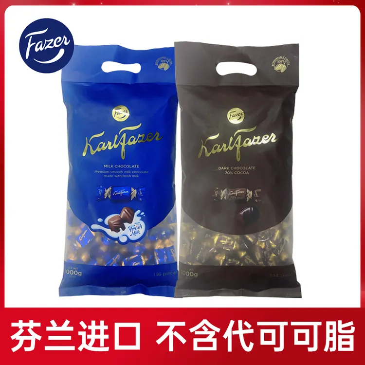芬兰进口Fazer/菲泽牛奶巧克力70%可可黑巧1kg大包装婚庆喜糖零食