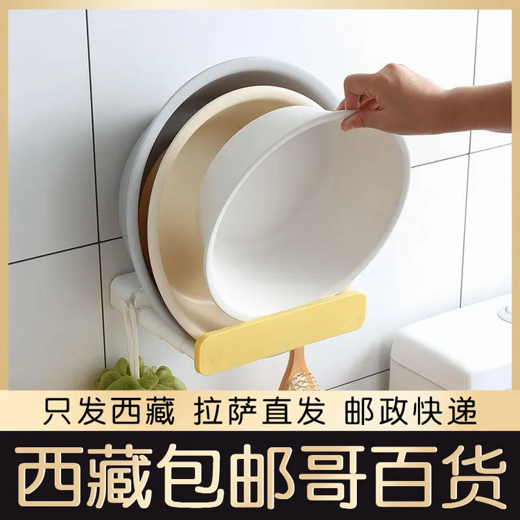 西藏包邮哥百货脸盆收纳架厨房洗衣机卫生间置物架挂粘钩壁挂粘