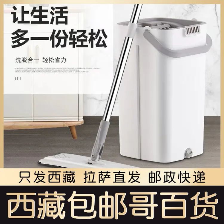 西藏包邮刮刮乐懒人拖把免手洗拖把家用带桶拖把平板拖把新款拖把