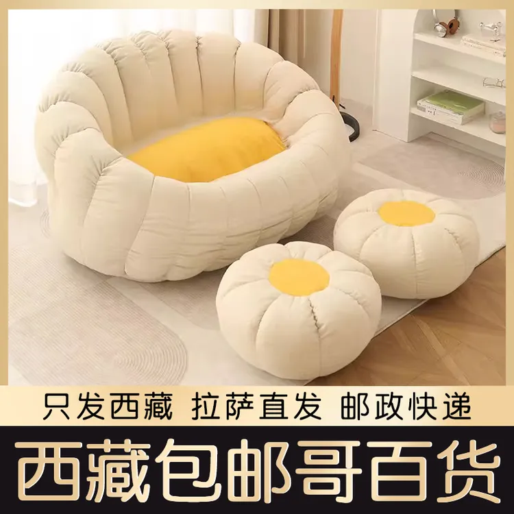 西藏包邮懒人沙发豆袋家用卧室可躺可睡阳台休闲躺椅榻榻米小沙发
