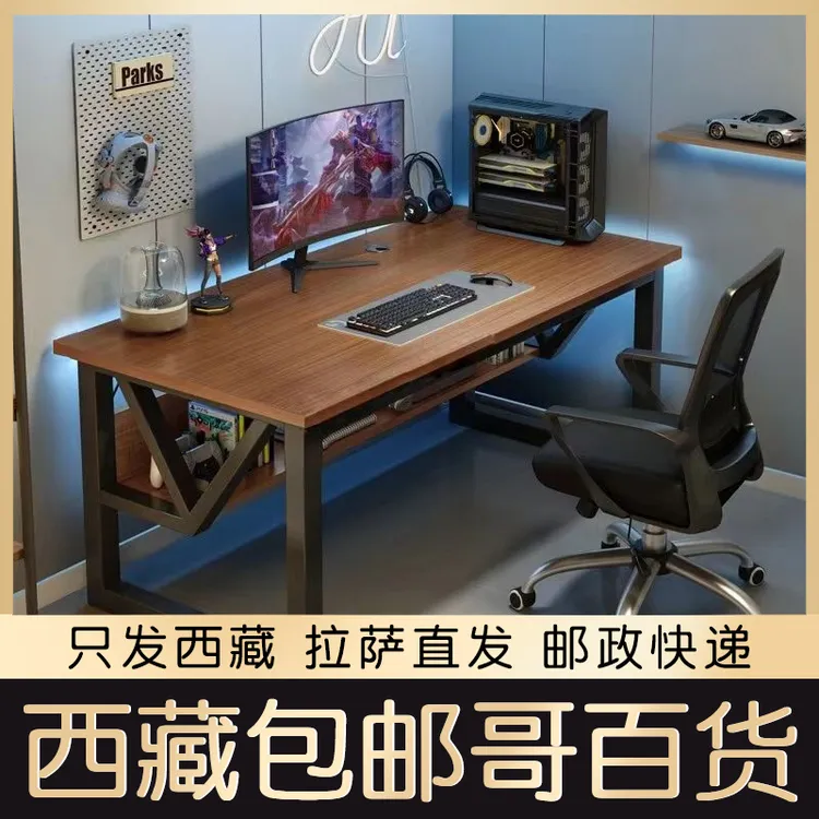 西藏包邮电脑桌台式书桌家用电竞桌椅卧室工作台学生写字桌办公桌