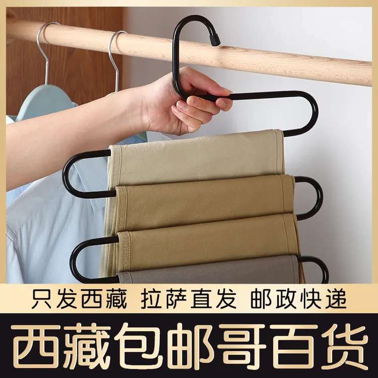西藏包邮3个多层S型裤挂多功能创意家用喷塑魔术裤子收纳衣架裤架