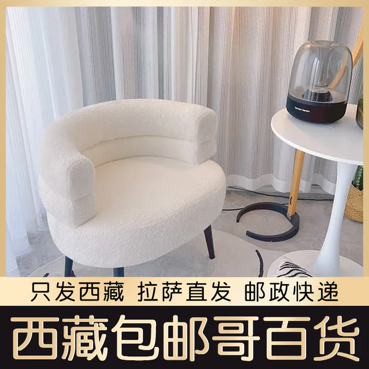 西藏包邮软邦靠背椅子BOBO羊羔绒卧室椅化妆椅客厅阳台啵啵休闲椅